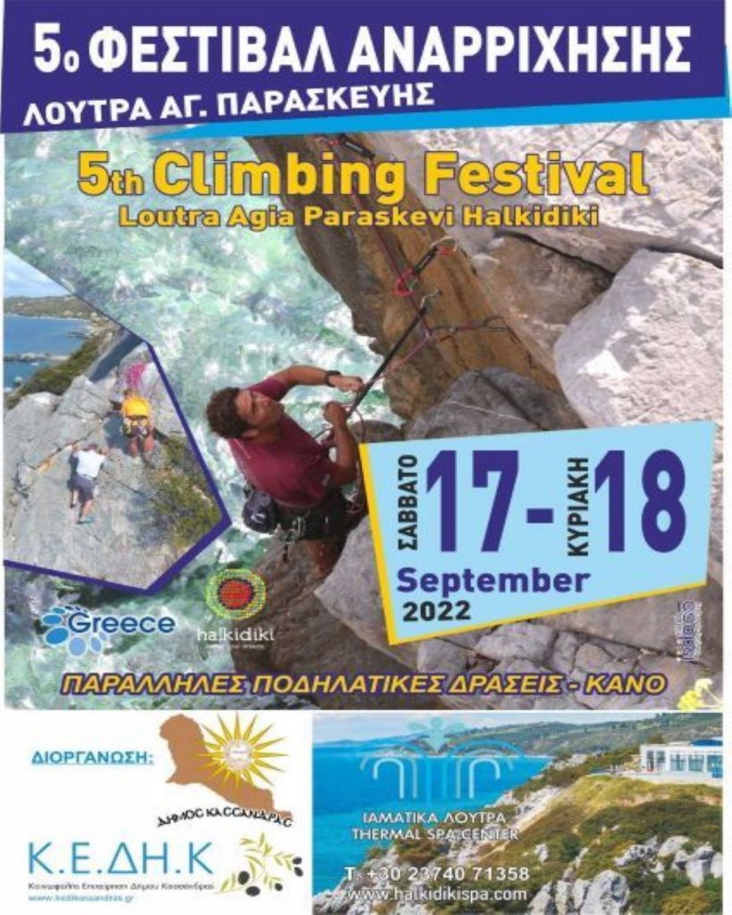 5th Climbing festival at Loutra, Halkidiki